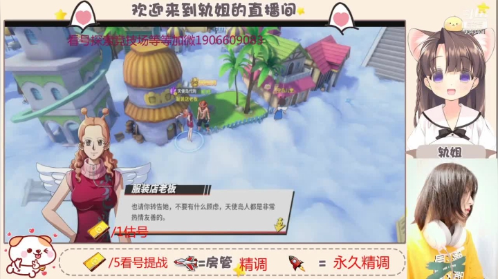 【2021-05-30 19点场】轨姐：看号提战探索竞技场