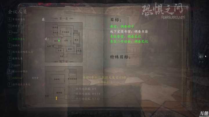 【2021-05-30 21点场】DouyuTV小琛：小琛：推理逻辑带师