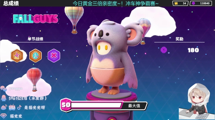 【2021-05-30 23点场】摇摇摇摇光：今日黄金三倍亲密度~！