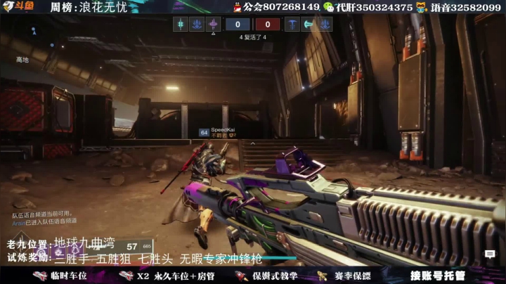 【2021-05-30 00点场】丶泽楠：萌新导师：带你玩转命运2，公会收人