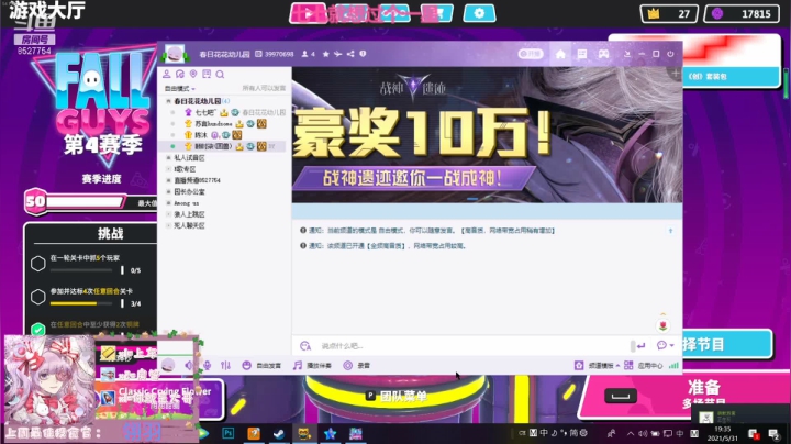 【2021-05-31 18点场】晚安七七Audrey：别看了，七七都凉了