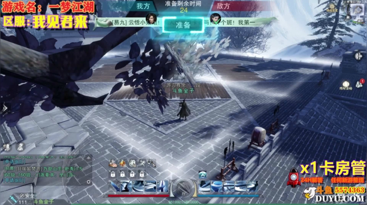 【2021-05-31 18点场】金子Pro：一梦江湖，我见君来 5574363