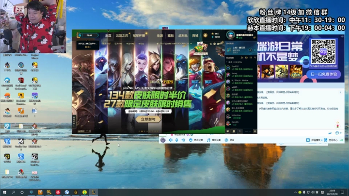 【2021-05-30 22点场】直播间最发抛的欣欣：赫本：明天CF重新集结