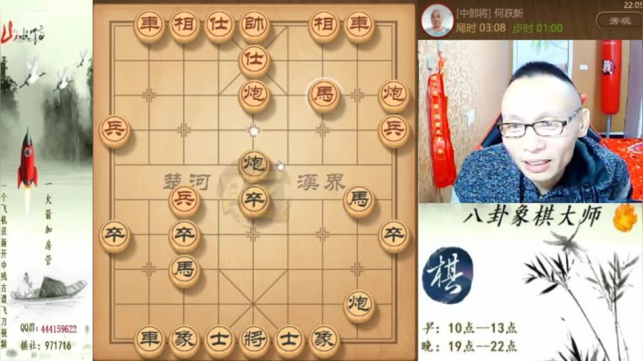 【天天象棋】八卦象棋大师的精彩时刻 20210531 18点场