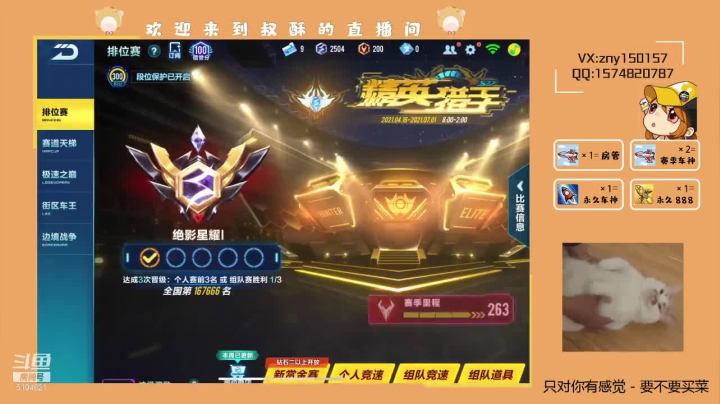 【2021-05-31 17点场】叔酥gg：竞速双系统效率车神！！！