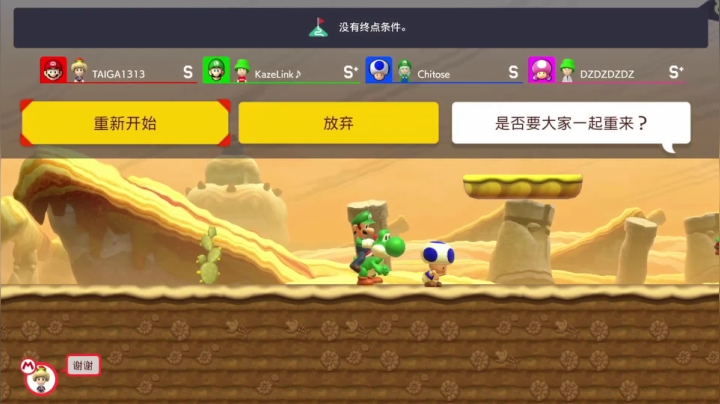【KazeLink 马里奥制造】2021-05-31 15:42:49-2021-05-31 15:57:52