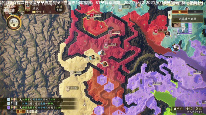 三国志S1赛季第九天3