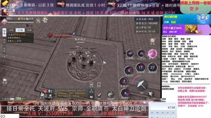 【2021-05-31 15点场】zz喷火龙：专业精调规划提战，全职天波府，论剑清币