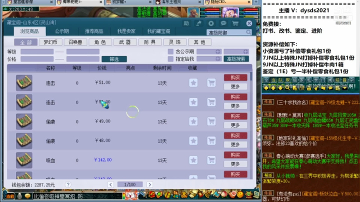 【2021-05-30 22点场】皇宫扫地僧：这个明星的狮驼有点猛