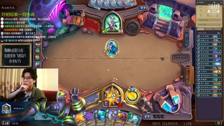 法师开局要是有张洪流，那就是无脑输出局