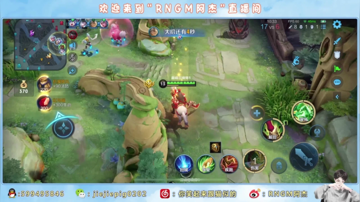 【2021-05-31 14点场】RNGM阿杰：双倍亲密度两小时~