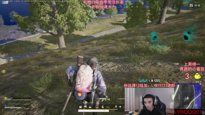 我在斗鱼看气人主播QQQ直播绝地求生