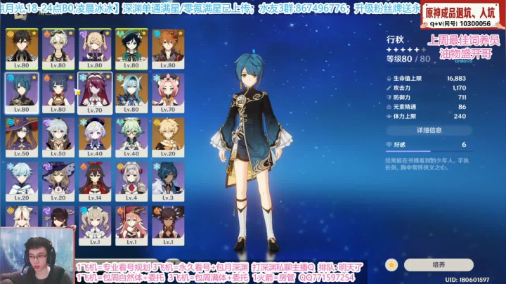 【新号12层满星属性展示】