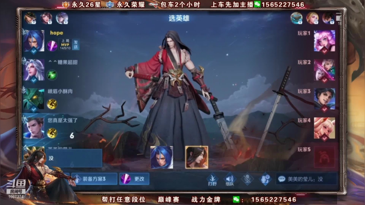 【王者荣耀】木木爱吃橘子的精彩时刻 20210531 10点场