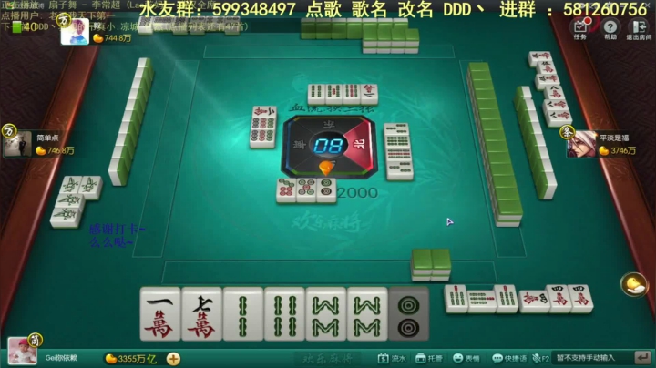 【欢乐麻将】靓旭的精彩时刻 20210531 06点场