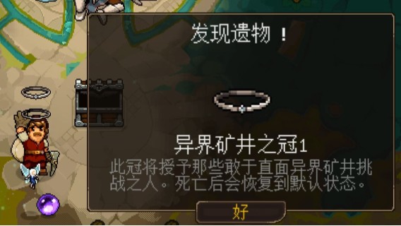 1连胜.异界模式.满钥匙剑UnderMine(矿坑之下)