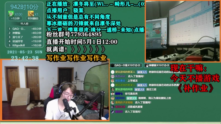 【2021-05-23 23点场】爱玩游戏的赫某人：赫某人:区区加时，住直播间了！