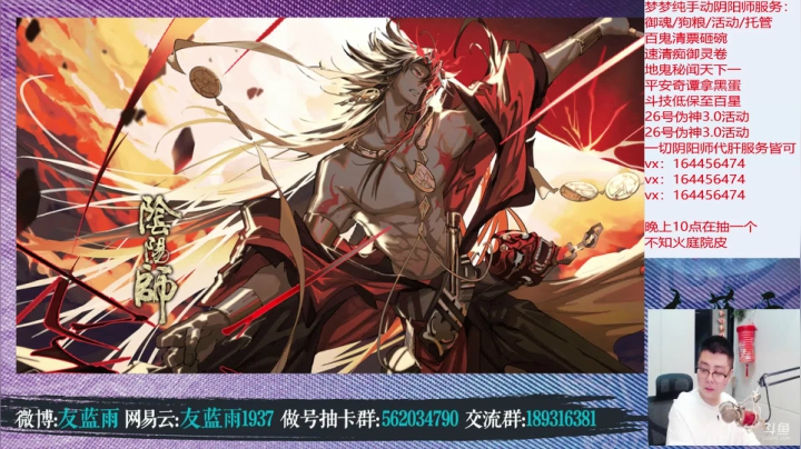 【2021-05-30 21点场】HXD丶友蓝雨：人间难寻做号王 不知火庭院皮最后时间啦