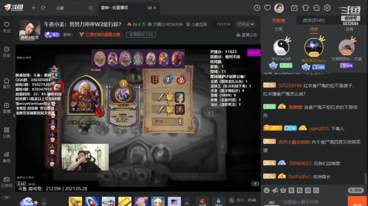 【2021-05-28 02点场】ArthurFrancis：今晚通宵下棋冲7000分