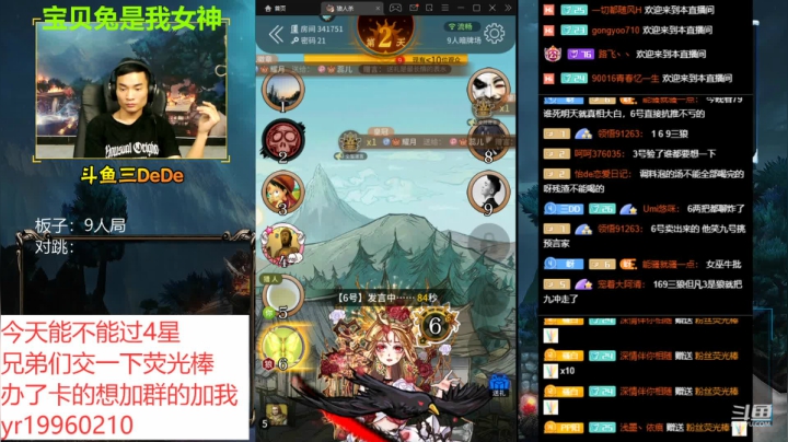 【2021-05-31 01点场】三DeDe：直播：9人局，兄弟们，来来来