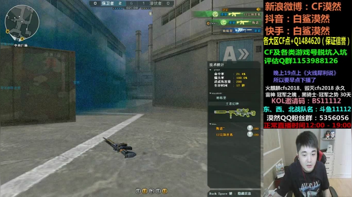 【2021-05-31 16点场】白鲨漠然Moran：晚上19点《火线犀利说》见