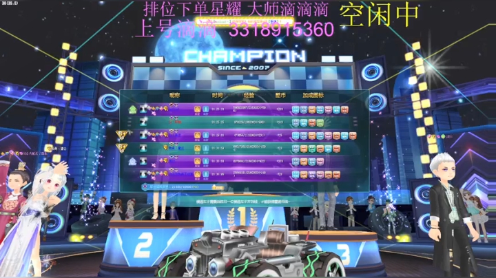 【2021-05-30 23点场】BN丶罗伟：新赛季排位冲刺咯