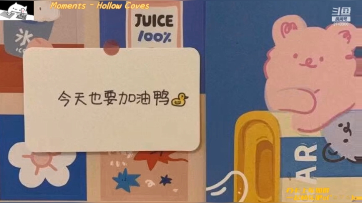 【2021-05-30 17点场】桃络斯：周末开船呀