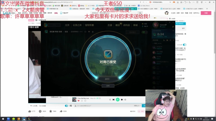 【2021-05-30 23点场】奶妈的安眠药：国服第一软辅上分教学！
