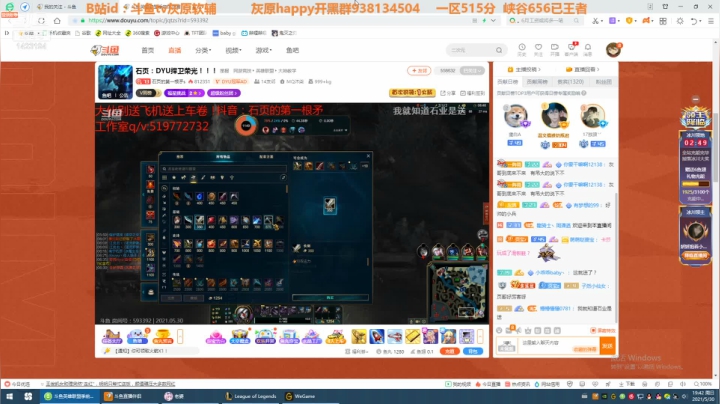 【2021-05-30 19点场】灰原软辅：世界第一软辅 王者冲千分