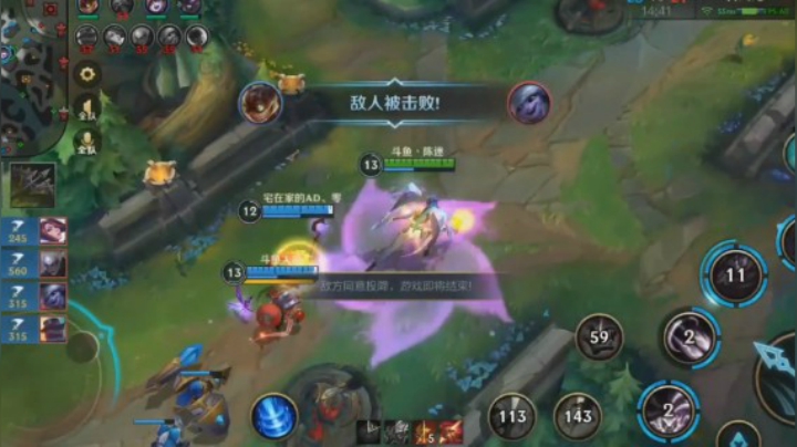 【英雄联盟手游】卡莎龙坑开团 4杀-陈迷