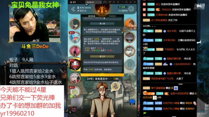 【2021-05-30 23点场】三DeDe：直播：9人局，兄弟们，来来来