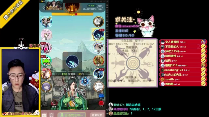 狼人教学局，玩到到最后都能直接绑票了