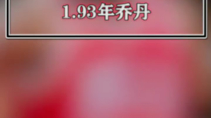 昱老湿丷发布了一个斗鱼视频2021-05-31