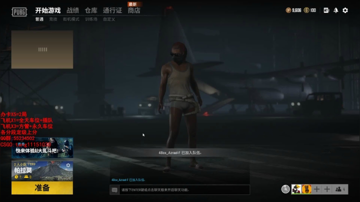 【2021-05-30 19点场】csgo沉默男孩：【沉默】5e开车！