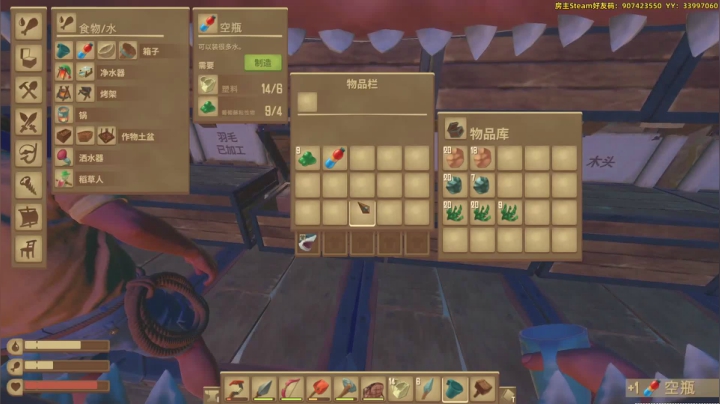 【2021-05-30 15点场】肖像画啊：raft木筏求生萌新