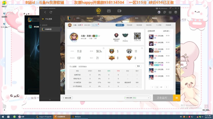 【2021-05-30 21点场】灰原软辅：世界第一软辅 王者冲千分