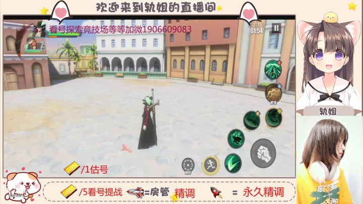 【2021-05-30 17点场】轨姐：看号提战探索竞技场