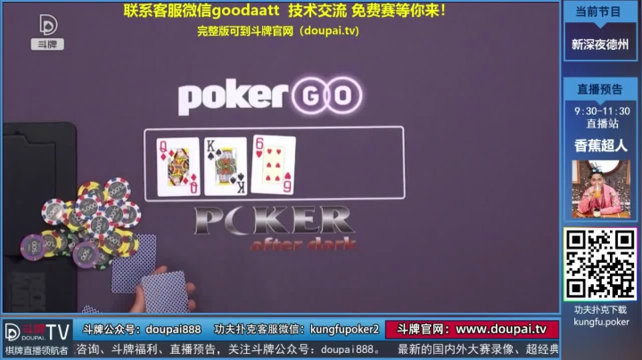 【棋牌娱乐】斗牌TV的精彩时刻 20210531 00点场