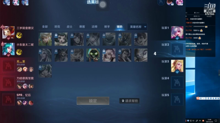 【2021-05-30 13点场】无之至：自己玩会，休息一下