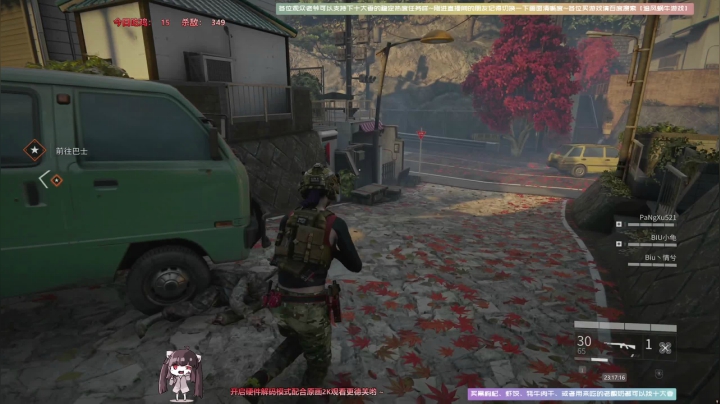 【2021-05-30 23点场】Biu十香：【斗鱼第一画质】使命召唤战区~生化危机⑧