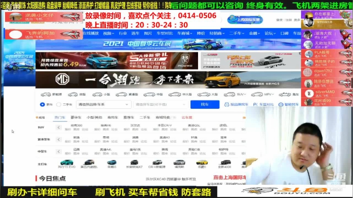 【汽车】九江008的精彩时刻 20210531 02点场