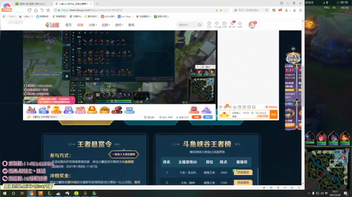 【英雄联盟】女战士丶姝玥的精彩时刻 20210531 15点场