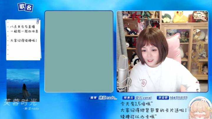 我在斗鱼看纳豆nado直播二次元