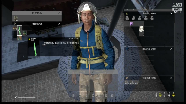 我在斗鱼看威海大叔直播户外