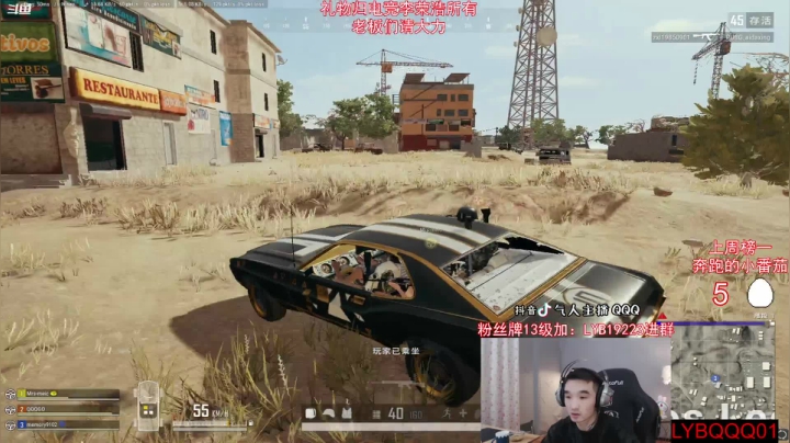 我在斗鱼看气人主播QQQ直播绝地求生