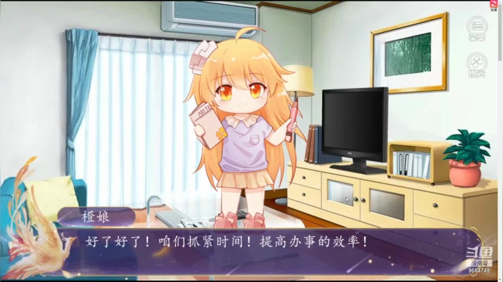 【2021-05-30 21点场】尛筱杰：橙光游戏 — 万界微商