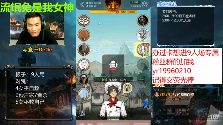【2021-05-29 00点场】三DeDe：直播：9人局，来来来兄弟们