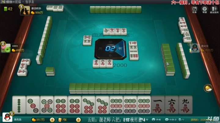 【欢乐麻将】靓旭的精彩时刻 20210531 00点场