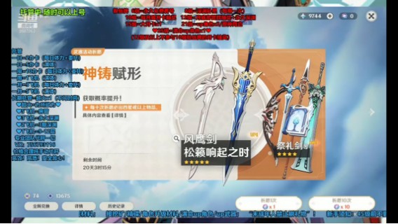 欧皇的抽卡集锦