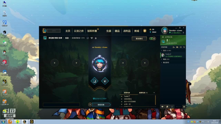 【2021-05-30 06点场】DNF咪情：跨四主播：电四LOL